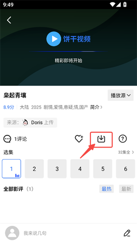 饼干视频[图7]