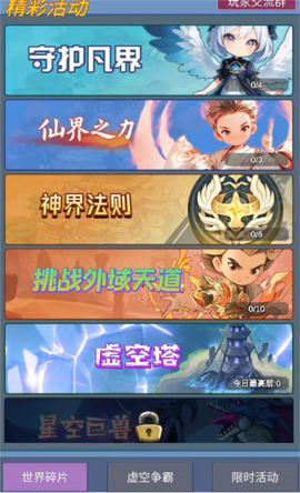天道:完美世界[图1]