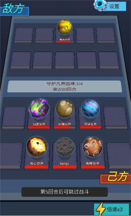 天道:完美世界[图2]