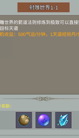 天道:完美世界[图4]