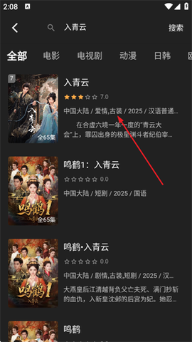 即看影视[图6]