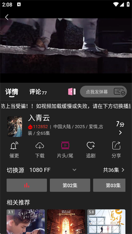 即看影视[图7]
