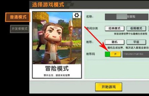迷你世界怎么开任务