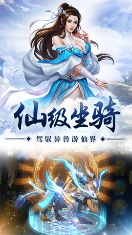苍穹传之仙侠江湖[图1]