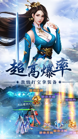 苍穹传之仙侠江湖[图2]