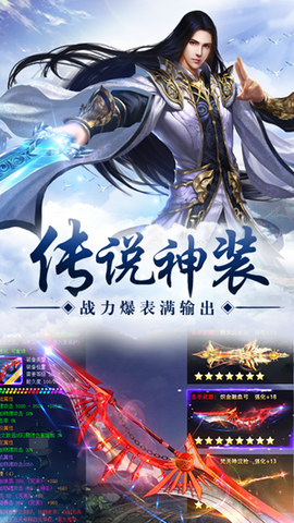 苍穹传之仙侠江湖[图3]