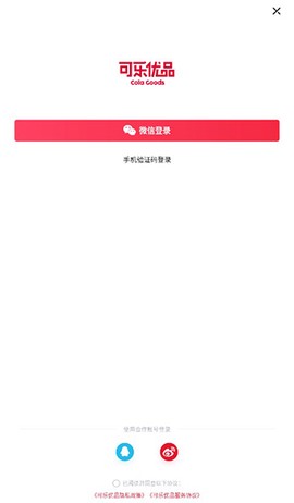 可乐优品商城[图1]