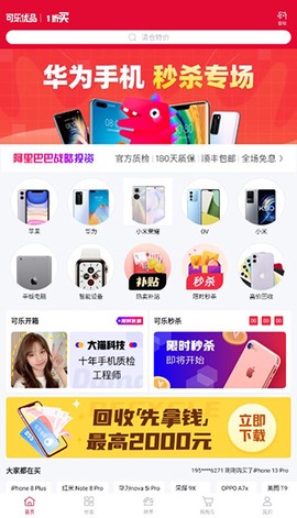 可乐优品商城[图2]
