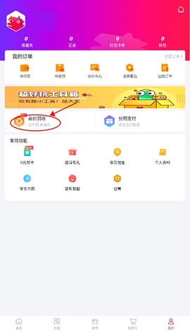 可乐优品商城[图7]