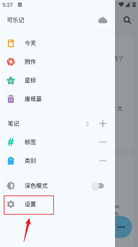 可乐记[图8]