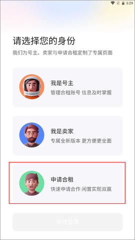 全民租号[图2]
