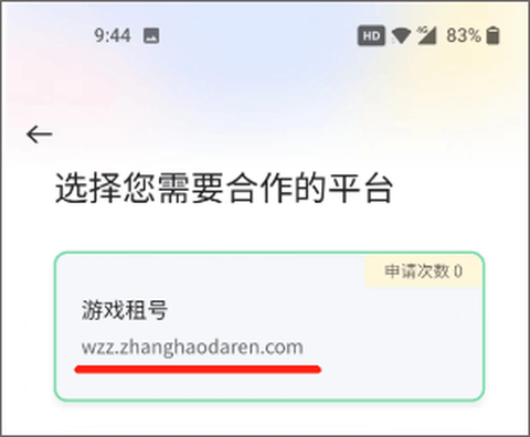 全民租号[图3]