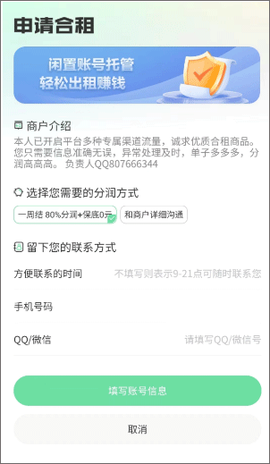 全民租号[图4]