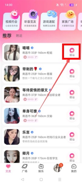 同城约见[图1]