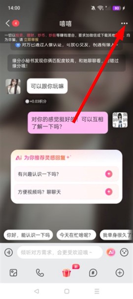 同城约见[图2]