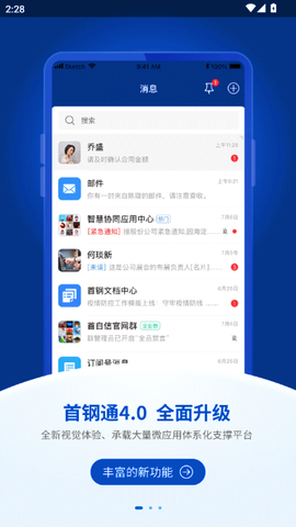 首钢通[图1]