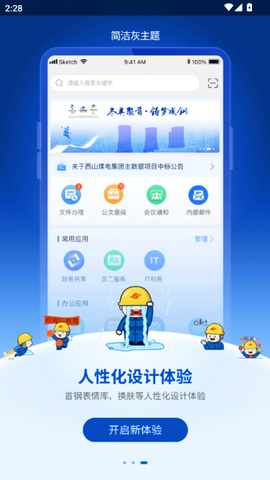 首钢通[图4]