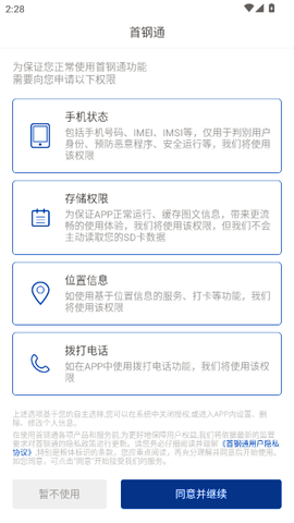 首钢通[图5]