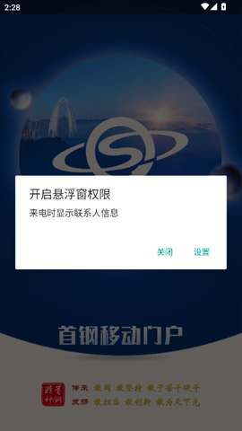 首钢通[图6]