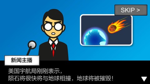 星球毁灭前60秒[图1]