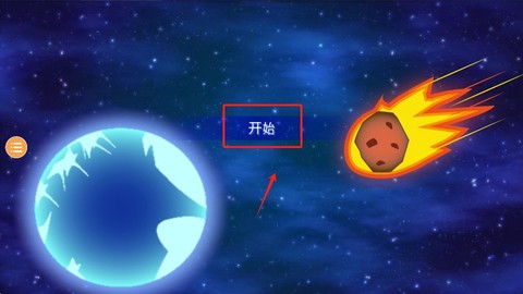 星球毁灭前60秒[图2]