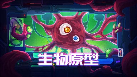 生物原型[图8]