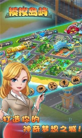 模拟岛屿[图1]