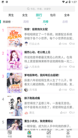 吟安小说[图2]