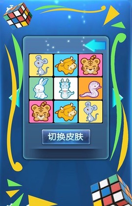 玩具魔方[图1]