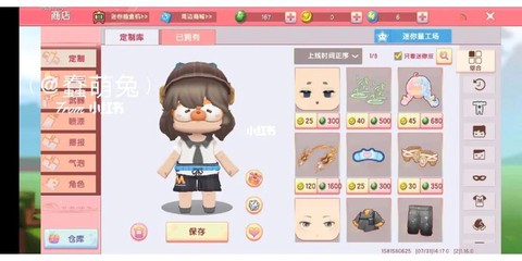 迷你世界怎么穿迷你豆