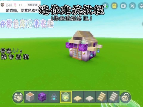 迷你世界怎么穿迷你豆[图1]