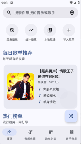 听点音乐[图2]