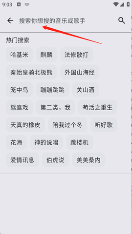 听点音乐[图3]