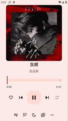 听点音乐[图5]
