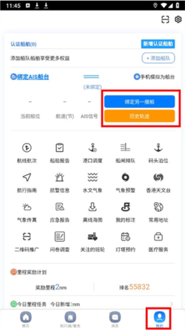 启航者[图2]