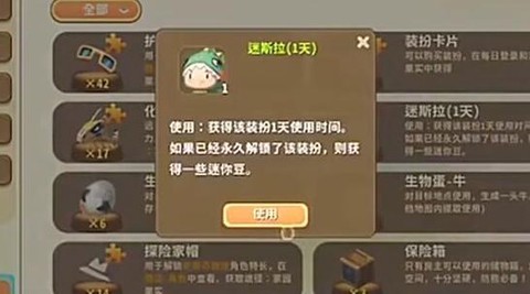迷你世界怎么用皮肤卡