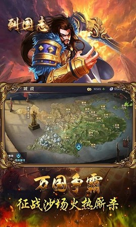 列国志[图1]