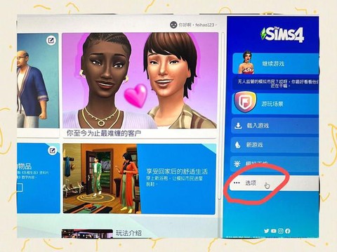 模拟人生4怎么长寿[图2]