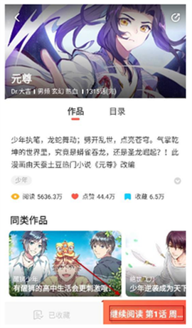 顶通漫画[图5]