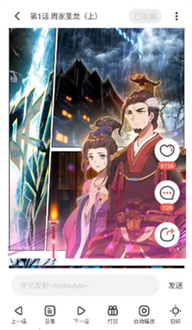 顶通漫画[图7]