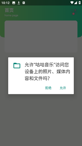咕咕音乐[图1]