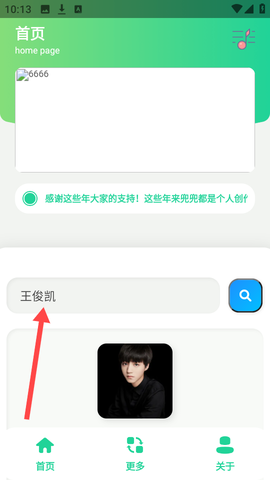 咕咕音乐[图2]