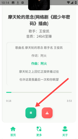 咕咕音乐[图3]