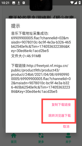 咕咕音乐[图4]