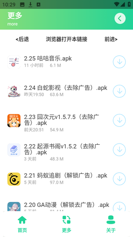 咕咕音乐[图5]