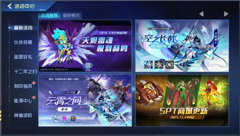 赛尔号巅峰之战[图1]