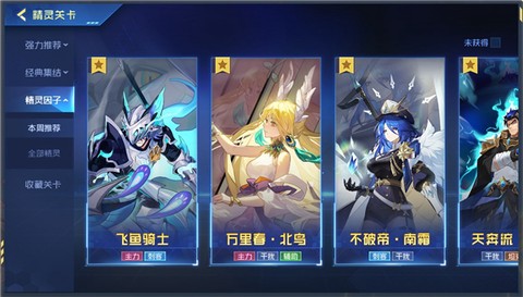 赛尔号巅峰之战[图2]