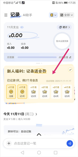 咔皮记账[图7]