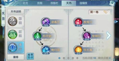诛仙手游羽翅怎么得