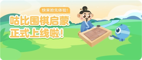 咕比AI课[图3]
